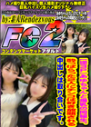 【逆3P】あゆちゃんと爆乳の同級生。酔っぱらった2人にチンコは好き放題される。中出しは取り合いです。 あゆ ゆま
