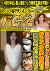 最強のビジュアルの美女！長身スレンダーモデル系少し雰囲気変わって清楚お姉さん系に、美しいお顔に顔射と中だしの2発