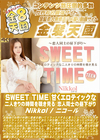 金8天国 SWEET TIME 甘くエロティックな二人きりの時間を覗き見る 〜恋人同士の昼下がり〜 Nikkol ニコール