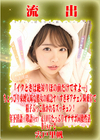 【極秘流出】モザイク破壊版リメイク Disc.2 宍戸里帆