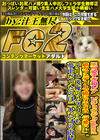 ※可愛すぎ超レア ビショウジョgakusei猫カフェデートで猫にメロメロ「可愛い・・・」、デート後俺のムスコにも夢中だったのは二人だけの内緒