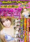 神に認められた乳？？？最新型のロケットおっぱいが発射されました！