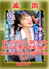 【極秘流出】モザイク破壊版リメイク Disc.1 森日向子
