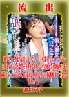 【極秘流出】モザイク破壊版リメイク Disc.2 森日向子