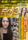 元モデル出身で170cm・美尻・美脚のスレンダーボディえみちゃん。合計7体位の濃厚生エッチで理性を失い中出し懇願