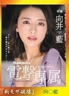 流出物【モザイク破壊版リメイク】Madonna電撃専属 向井藍 ネットリ唾液が交り合う超濃密ベロキス3本番 向井藍 向井藍