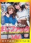 流出物【モザイク破壊版リメイク】不倫が文化とかまじファック！W小悪魔ハーレム中出し そんなのうちらが許さねぇ。友達の浮気男のポコチンこねくってザーメン爆ヌキして、2度と悪さできないようにして金玉空っパコにしてやるからな！ 松本いちか 森日向子 松本いちか 森日向子