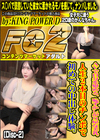 AVで自分を慰める、恥ずかしがり屋な美乳。人生2本目のチンポで初めての中出し体験。 (Disc-2) かんな