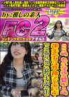 SSS級。あどけなさ残る純無垢19歳。発達しすぎたデカクリは必見！執拗にイジると更に巨大化！セックスを知らないカラダに容赦なく生チンポ挿入＆中出し