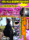 【5名収録！】個人撮影。野外で羞恥プレイしている公然猥褻映像。 (Disc-2)