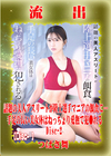 【極秘流出】モザイク破壊版リメイク Disc.2 つばさ舞