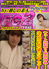キュートなお顔de爆・裂・神・乳！ハズレなんて言わせない凄まじいプロポーション！そんな彼女のキツキツ薄毛未処理マンコに大量中射精。 まゆみ