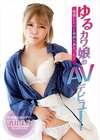 CATWALK POISON キャットウォーク ポイズン CCDV 134 ゆるカワ娘のAVデビュー！ 酒井まみ