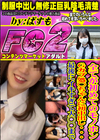 全てが初めてのモノホンGカップ処○ちゃんに初中出し・・・最後にイキすぎて大◯◯まで