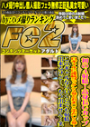 初の4射精！高身長Gカップ白ギャルに連続ゴックン2発とおま〇こ中だし2発！このギャルならいくらでも射精出来るけど・・・、もう出ません・・・