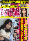 18歳小柄美女の夏休みの汗だくセックス