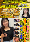 【素人＆顔出しハメ2本】可愛いくて超敏感の19歳JDをハメ撮り大量中出し りか