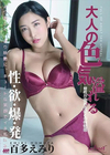 Laforet Girl LLDV Vol.134 百多えみり