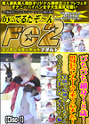 ぴちぴち細身18歳！低身長なレイヤーさん来てくれました！笑顔で原神クレーちゃんやってもらいました。オナニー編 Disc-1