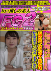 精液の受け皿となった白濁マンコの清楚な神乳。玉舐め＆パイズリで男4人をご奉仕。軟体爆裂ボディの肉壺に中出し連発！ まゆみ