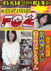 【個人撮影】清純派パイパン美女あいりちゃん (Disc-1) あいり