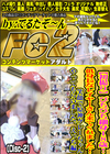 初撮り ぴちぴち細身18歳！低身長なレイヤーさん来てくれました！笑顔で原神クレーちゃんやってもらいました。えっち編 Disc-2