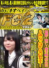 初撮影・顔出し！優柔不断で控えめな20歳になったばかりの美巨乳女大生！**の様に思っていたけど脱がせてみるとまさかのFカップ巨乳・・・まだピュアな身体に2回中出し！
