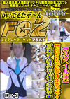 スタイル神 細いのにE？Fカップモデルさんが来ちゃった！？ブルアカゲーム部メスガKYEモモーイでオナニー編 Disc-2