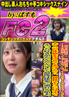 初撮影・初顔出し 18歳アイドルフェイスのJ○ちゃんに大人の体験をさせてあげたら、純粋そうに見えて、えっち好きがだんだんバレて最後は快楽に溺れる始末。