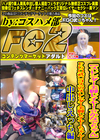 【スレンダー美脚レイヤー☆かなでちゃん】FGO武〇コスのスレンダー美脚レイヤーちゃん！中出しえっち編 かなで