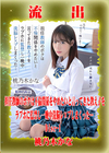 【極秘流出】モザイク破壊版リメイク Disc.1 桃乃木かな