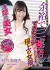 CATCHEYE Vol.222 余裕で三連発できちゃう極上の女優 佐々木麻衣