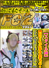 スタイル神 細いのにE？Fカップのモデルさんが来ちゃった！？ブルアカゲーム部メスガKYEモモーイでこってり中出しえっち編 Disc-1