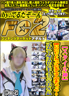 スタイル神 細いのにE？Fカップのモデルさんが来ちゃった！？ブルアカゲーム部メスガKYEモモーイでこってり中出しえっち編 Disc-2