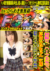 初撮り、ハーフ美女で、巨乳のいちごちゃん(乙花)、制服でパイパン中出しハメ撮り動画。 いちご