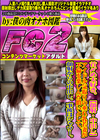 首〆め大好き。【顔射・中出し】アイドル気取りの垂れ乳若妻が不倫を楽しんだ償いとして、顔射からの中出し。事後はシャワー。
