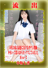 【極秘流出】モザイク破壊版リメイク Disc.2 小坂七香