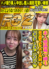 素人感満載で剛毛 コスメ系ユーチューバー♪大◯生1年！ピチピチ19さい ひなちゃん (Disc-2) ひな