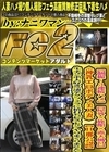 【個撮・3連続ハメ】【屋外×旅館×露天風呂】