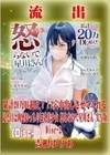 【極秘流出】モザイク破壊版リメイク Disc.2 吉根ゆりあ