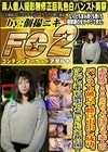 素朴度100％ちょいぽちゃ素人のパンスト破いて膣に中出し成功。ツンデレ素人も満更でも無いSEXを初公開！