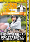 初撮り※21歳美乳ムスメ。遠隔バイブで羞恥プレイ。グッショリ敏感おまんこでイキまくり！