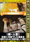 【無・人妻】旦那に内緒でした借金を返済するために浮気中出しハメ撮り