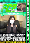 彼氏持ち20歳黒髪スレンダーGカップ専門**。3点攻めで痙攣ガクガク。テニス部で鍛え抜かれたクビレ&美脚。返済のために行われた個人撮影映像