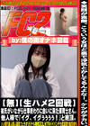 【生ハメ2回戦】彼氏がいながら仕事終わりに会いに来た保育士さん。他人棒で『イグ、イグぅぅぅぅ！』と絶頂。