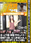 おっとり系本物サキュバス！短時間で4発もせいし搾り取られました スタイル完璧な専門◯生 まんこは超極上 Disc-2 せりな