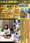 某都内有名大学のテニスサークル所属の美◯女に休憩無しで連続中出し。彼氏がいてお友達とルームシェア中も隠れてH？次回お友達も交えて3P確定！？