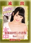 【極秘流出】モザイク破壊版リメイク Disc.1 [] 姫川ゆうな