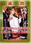 【極秘流出】モザイク破壊版リメイク Disc.1 [] 桃乃木かな