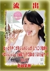 【極秘流出】モザイク破壊版リメイク Disc.1 北岡果林